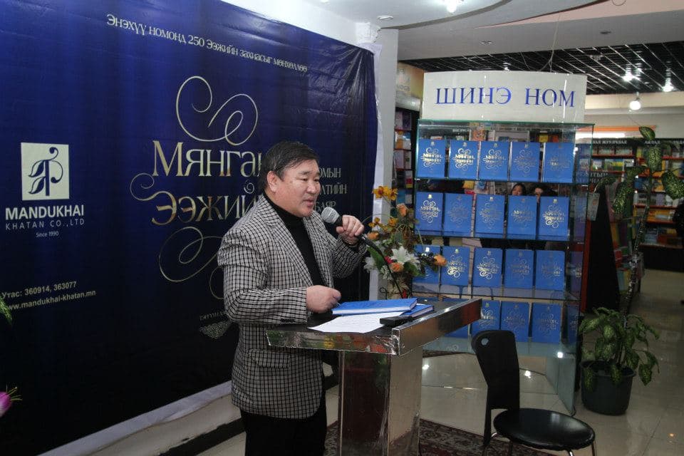 МАНДУХАЙ ХАТАНЫ ҮРС: Хүмүүнлэгийн аян